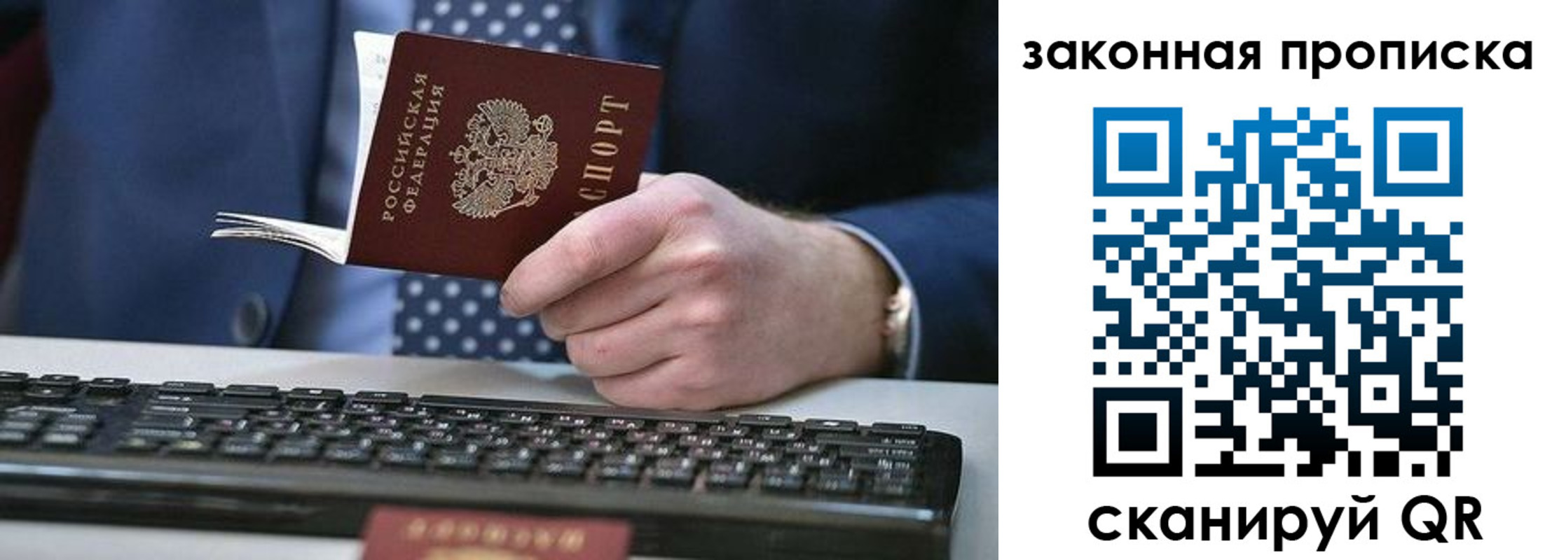временная регистрация 2025 в Валуйках