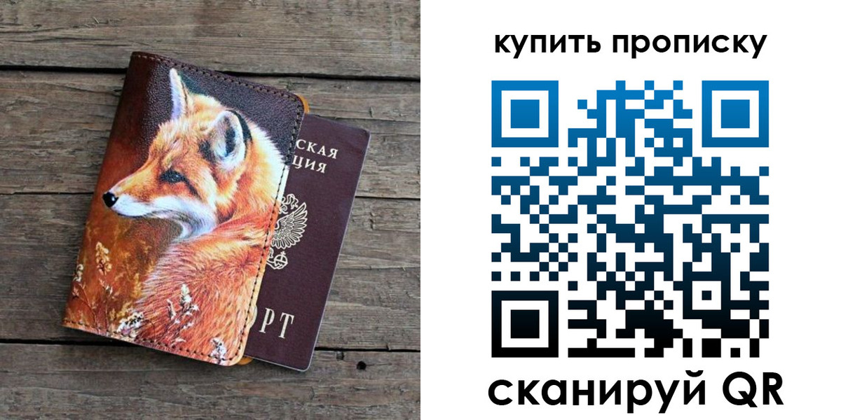 временная регистрация собственник в Валуйках