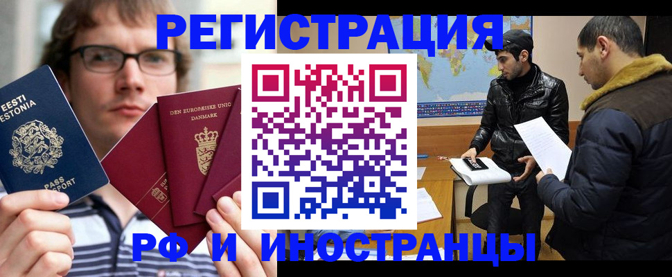 временная регистрация адрес в Валуйках