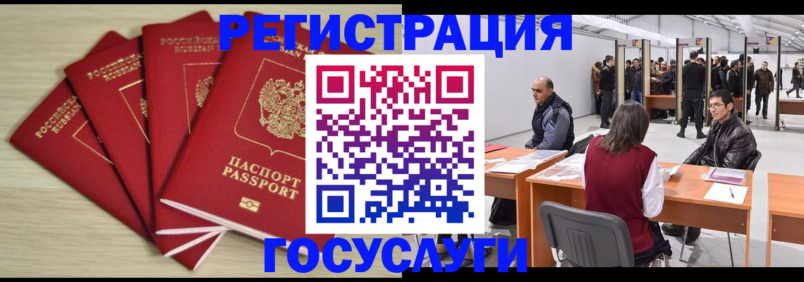 прописка гарантия в Валуйках